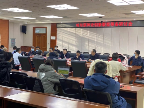 市科技局组织召开哈尔滨玉米基因组设计联盟研讨会「相关图片」